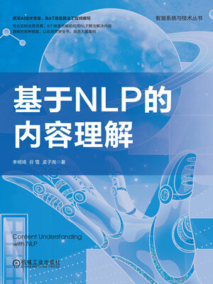 cover image of 基于NLP的内容理解